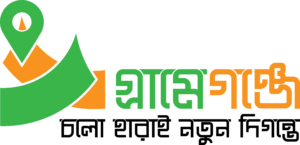 গ্রামেগঞ্জে